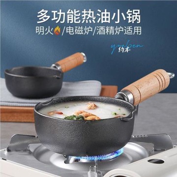 新款小油鍋加深熱油小鍋鑄鐵平底鍋潑油神器不粘迷你熗油淋油家用