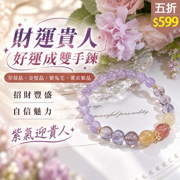 ★五折價$599★糖罐子【TT3658】財運貴人好運成雙手鍊→現貨