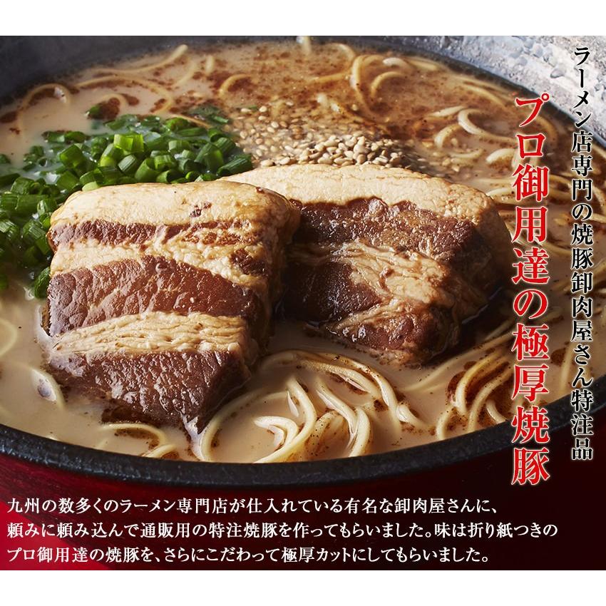 送料無料 博多の名物屋台「小金ちゃん」とんこつラーメン！4食＋極厚焼豚115g(極厚チャーシュー2枚入り) 九州 ラーメン