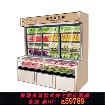 【廠家直銷 可打統編】麻辣燙點菜柜商用燒烤串串冷藏三溫展示柜蔬菜保鮮冷凍冰柜風幕柜