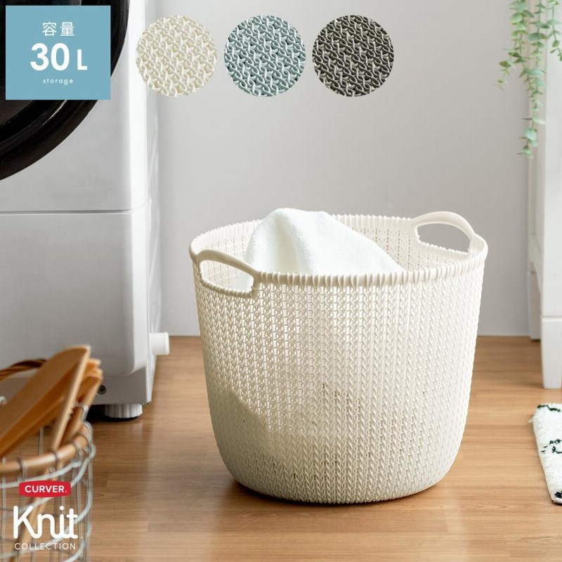 ランドリーバスケット 洗濯カゴ 洗濯かご おしゃれ ランドリーボックス ニット調 大容量 洗面所 脱衣所 ニット調ランドリーバスケット 30lタイプ 通販 Lineポイント最大0 5 Get Lineショッピング