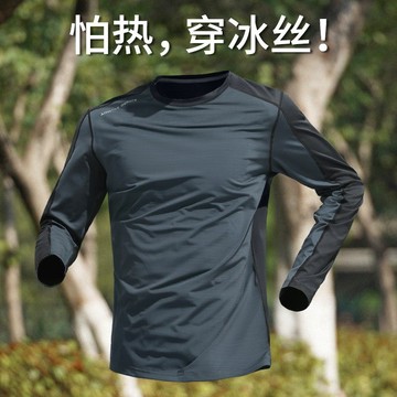 男生四面彈力冰絲薄款長袖上衣 印花速乾透氣排汗衫 運動健身跑步T恤男 冰絲拼接上衣 訓練籃球 涼感上衣（BCS10）