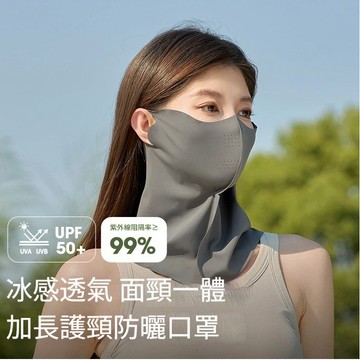 🔥優選好物🔥防曬面罩 全臉防護面罩 夏天口罩 後脖防曬面罩 冰絲5D立體防曬口罩 防紫外線騎行面罩  臉基尼面罩