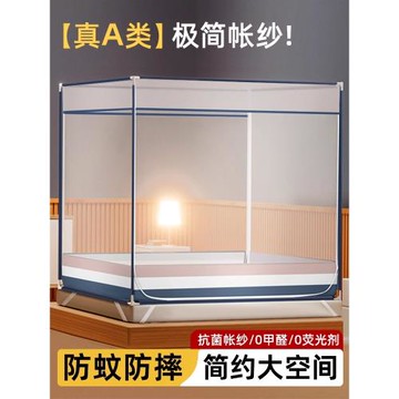 防摔蒙古包兒童家用臥室蚊帳