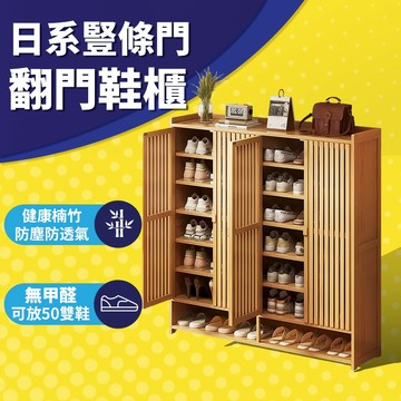🚚台灣出貨🚚 玄關鞋櫃 鞋架 鞋櫃收納 鞋子收納 收納櫃 大容量鞋櫃 門口鞋子收納 防塵透氣鞋櫃 多層鞋櫃 鞋櫃