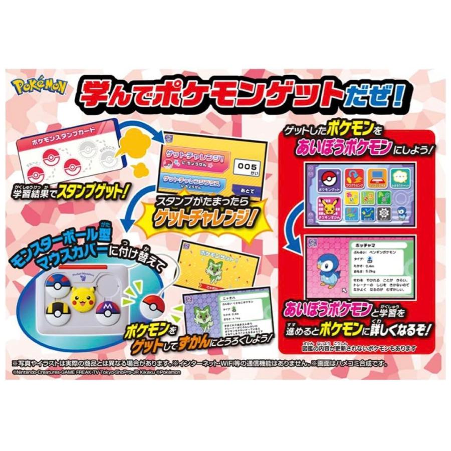 新品未使用 ポケットモンスター ポケモン ピカッとアカデミー パソコン