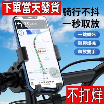 💥現貨快出💥機車手機架 摩託車手機架 機車支架 外送手機架 導航架 電動車手機架 導航架 鷹爪手機架 秒鎖手機架 Y