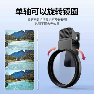 快速出貨🌷手機減光鏡  52mm 減光鏡 偏光鏡 濾鏡 星光鏡 漸變鏡 手機偏光鏡