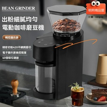 【意式細磨】電動咖啡磨豆機 家用磨豆機 咖啡機 研磨機 小型便攜 全自動研磨 不鏽鋼刀片 一鍵操作 咖啡愛好者必備