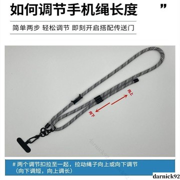【台灣出貨】精品高級手機掛繩可調整伸縮繩掛脖斜挎可背戶外登山結實耐用電話殼繩子