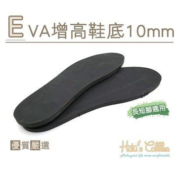 糊塗鞋匠 N225 EVA增高鞋底 10mm 厚EVA板 硬度70 鞋底磨損打滑 修補替換耐磨止滑 止滑鞋底 修鞋材料