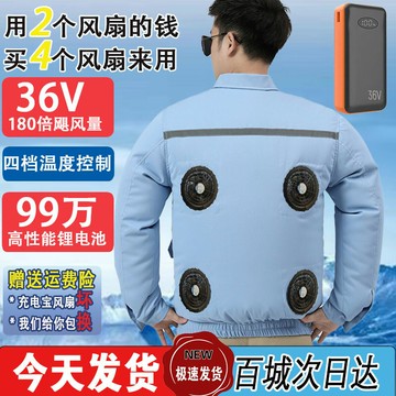 四風扇空調服降溫工作服男迷彩服工地電焊工地製冷衣帶風扇的衣服