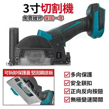 【10節電芯】無刷切割機 鋰電切割機 3吋圓鋸 小型充電式電鋸 無刷手提迷你角磨機 多功能切割機