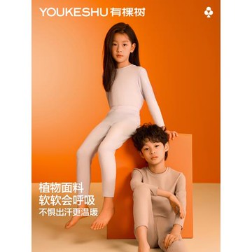 有棵樹兒童秋衣秋褲純棉套裝女童保暖內衣棉毛衫男童春秋睡衣冬季
