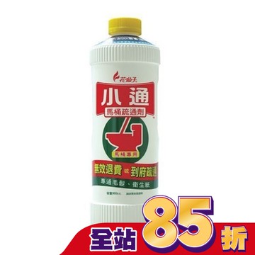 潔霜小通馬桶專用疏通劑960 C.C.