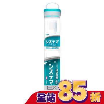 日本獅王細潔浸透護齦EX旅行組