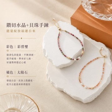 天藍小舖-鑽切水晶+貝珠手鍊-共2款-【A31310270】