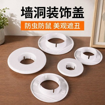 冷氣孔裝飾蓋牆洞管道封口美化遮擋堵塞器封堵蓋台灣出貨