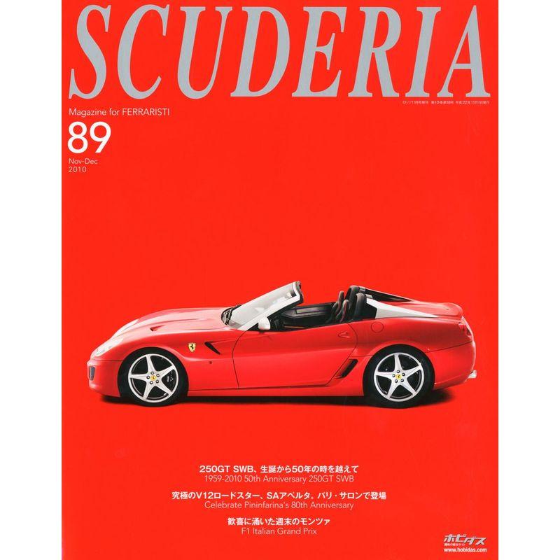 SCUDERIA (スクーデリア) 2010年 11月号 雑誌