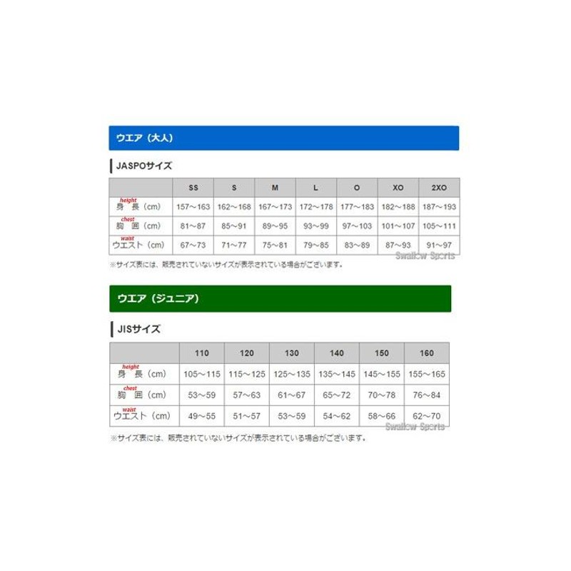 野球 ミズノ 高校野球 ボーイズリーグ 審判用ウェア Vネックジャケット