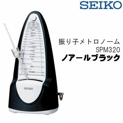 セイコー メトロノーム ゼンマイ式振り子 SPM320 ノアールブラック SEIKO