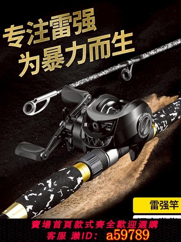 【台灣公司 可打統編】步迪虎暴力打黑專用路亞竿黑魚竿水滴輪槍柄直柄套裝遠投桿