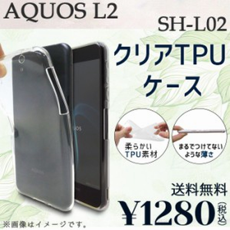 お風呂 紀元前 レタス Aquos L2 カバー Hikawa Fp Jp