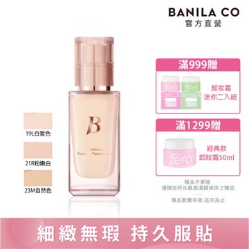 BANILA CO 超完美持久無瑕粉底液 30ml