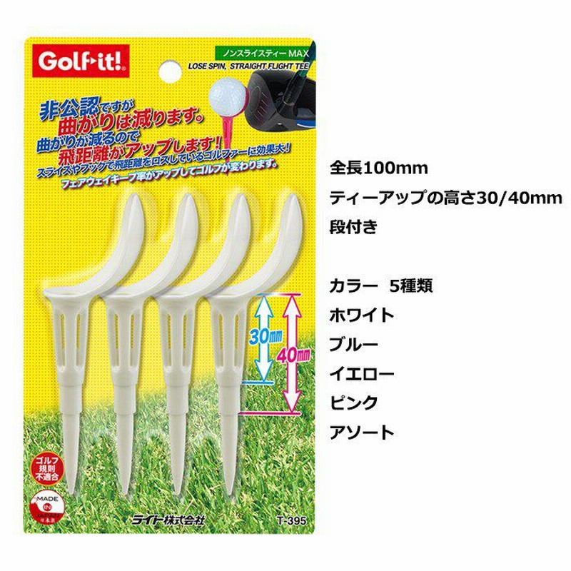 ゴルフ　ティー　30mm　60本　ショートティー
