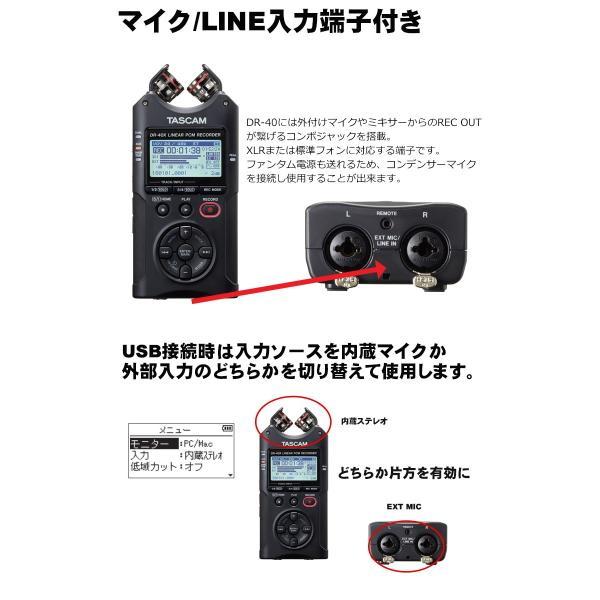 TASCAM レコーダー DR-40X (Lightning端子搭載iPhone iPad用外付けマイクとしても使用可能)