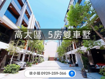 ⭐楠梓高大區⭐龍廷大學58⭐5房雙車墅⭐｜高雄市楠梓區大學五十八街