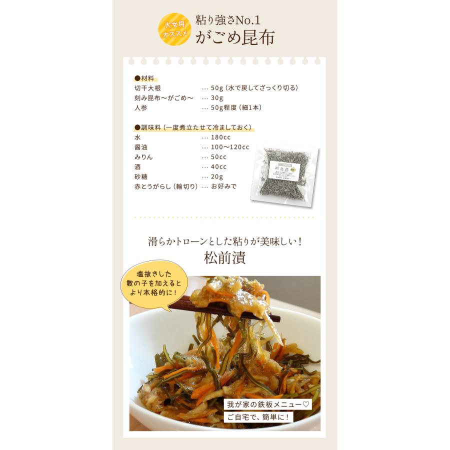 昆布 がごめ昆布 30g ×3袋 刻み昆布 醸造酢不使用 完全無添加 国内産 ガゴメ昆布 フコイダン 刻み昆布 こんぶ コンブ きざみ昆布 納豆昆布