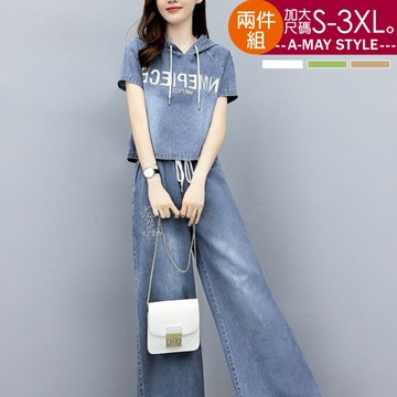 加大碼兩件式-字母印花休閒連帽牛仔寬褲套裝(S-3XL)