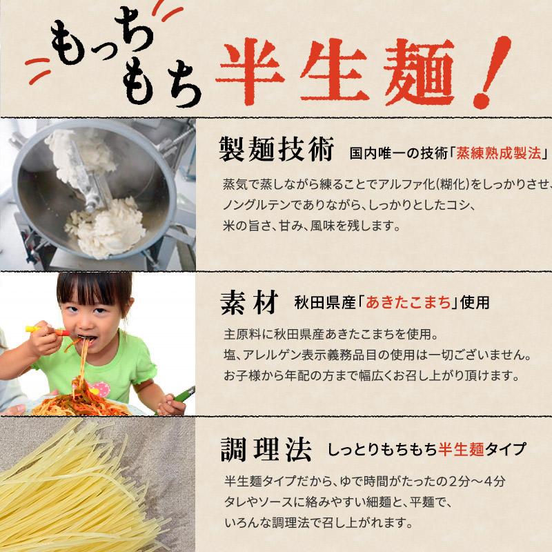 パスタ グルテンフリー こまち麺パスタ カッペリーニ 250g×3袋 (6食入) 送料無料 お米のパスタ 無塩 早ゆで 国産 半生麺