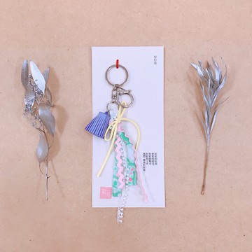 流蘇鑰匙圈 / 好好地