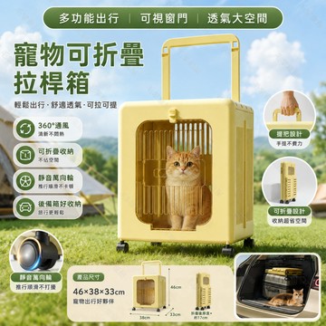 寵物可折疊拉桿箱 寵物拉桿箱 四輪透氣寵物背包 貓狗兩用外出包 寵物推車籠 航空箱 戶外背包 外出提籠