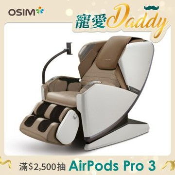 【OSIM】減壓養身椅 OS-8218 (全身按摩/按摩椅/AI按摩椅/減壓/改善睡眠)