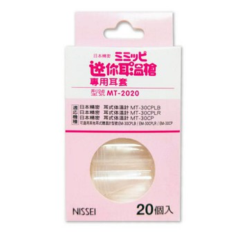 NISSEI 日本精密迷你耳溫槍專用耳套 MT-2020 #耳溫槍耳套#測量體溫#泰爾茂耳套#小白兔耳溫槍
