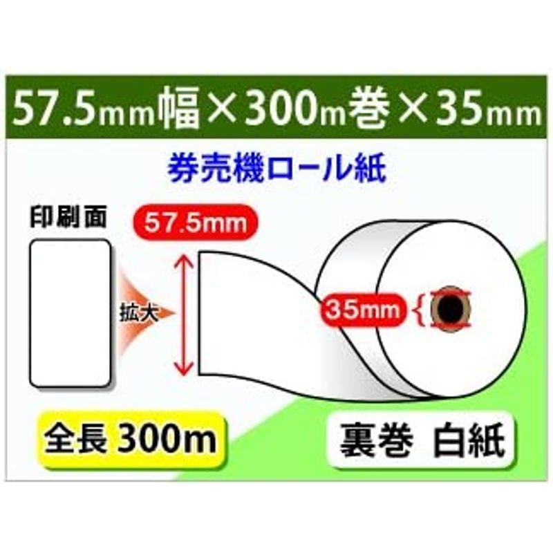 mita TS-FXシリーズ (TS-FX20NR2・TS-FX10NR2) 対応 汎用 券売機用ロール紙 裏巻 白紙 (ミシン目無し)