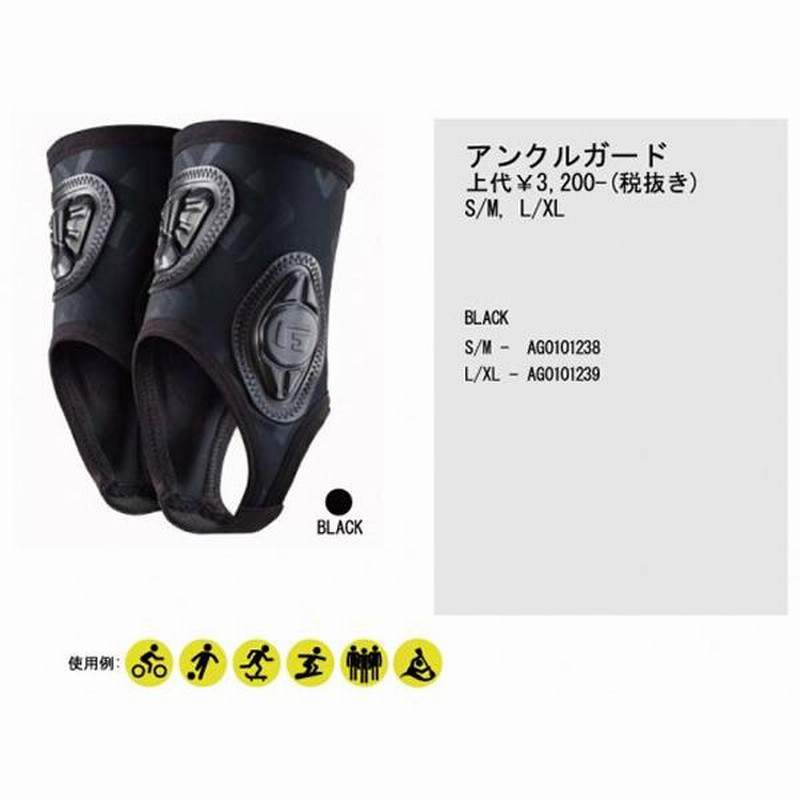 プロテクター 足首 くるぶし保護 大人用 G-FORM PRO ANKLE GUARD