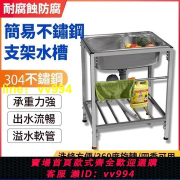 水槽 不鏽鋼洗手台 洗手台 單槽帶支架 洗碗池 不鏽鋼洗手盆 洗手盆 洗手台