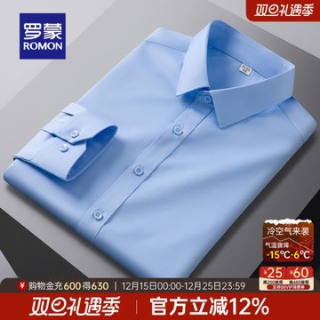 羅蒙男士長袖襯衫2026春季新款職業工裝免燙易打理襯衫男
