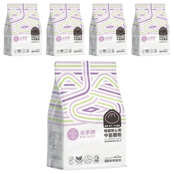 聯華製粉 BLUE JACKET 水手牌 特級粉心粉中筋麵粉  1kg  5包