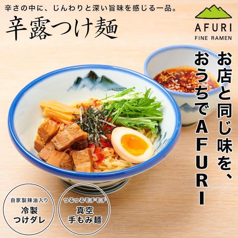 AFURI 公式 辛露つけ麺 (3食入   冷凍 具材付き) お取り寄せ ラーメン 詰め合わせ アフリ (店舗自慢の味をお届け)