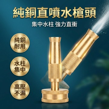 【台灣現貨】 6分內絲 直噴水槍頭 水料 水槍配件 水管 水龍頭