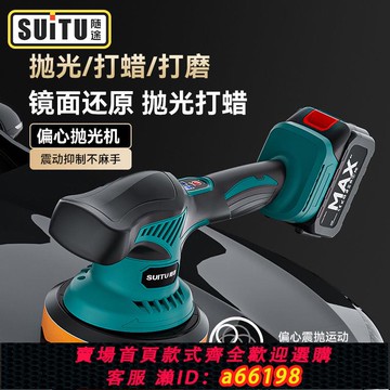 【台灣公司 可開發票】無線汽車拋光機打蠟機小型電動工具劃痕修復家用車漆打磨美容神器