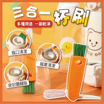 台灣發貨 三合一杯蓋刷 多功能蓋刷 杯蓋刷 奶嘴刷 杯刷 迷你小刷子 邊角刷 縫隙刷 細縫刷 清潔刷 刷子 刷具 QQQ