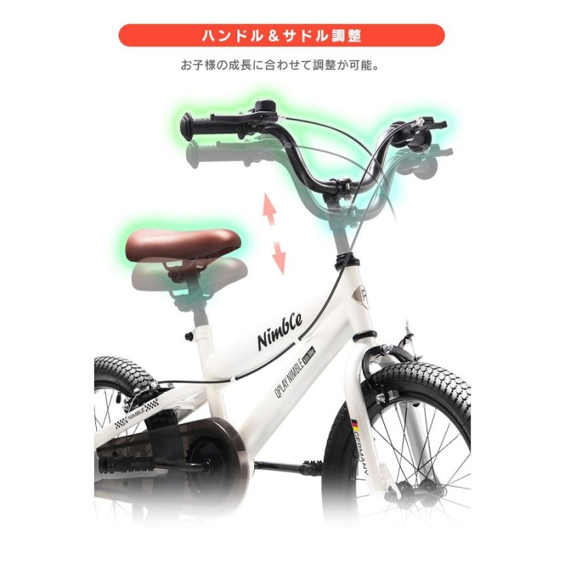 子供用自転車 16インチ Q play Nimble16 補助輪付き シンプルスタイル