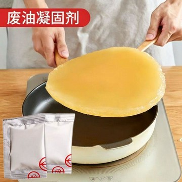 🔥桃園有貨🔥火鍋湯汁凝固劑殘渣油水廚房泔水高分子吸水樹脂固化劑鍋具配件