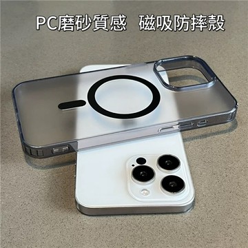 高級感磨砂 磁吸蘋果手機殼 適用於 iPhone 16 15 14 13 12 11 Pro max X XR 保護殼